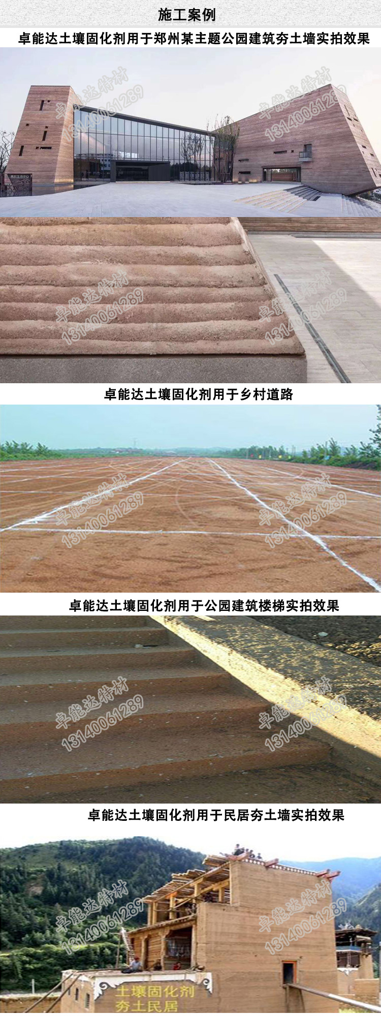 卓能达土壤固化剂施工案例-2.jpg