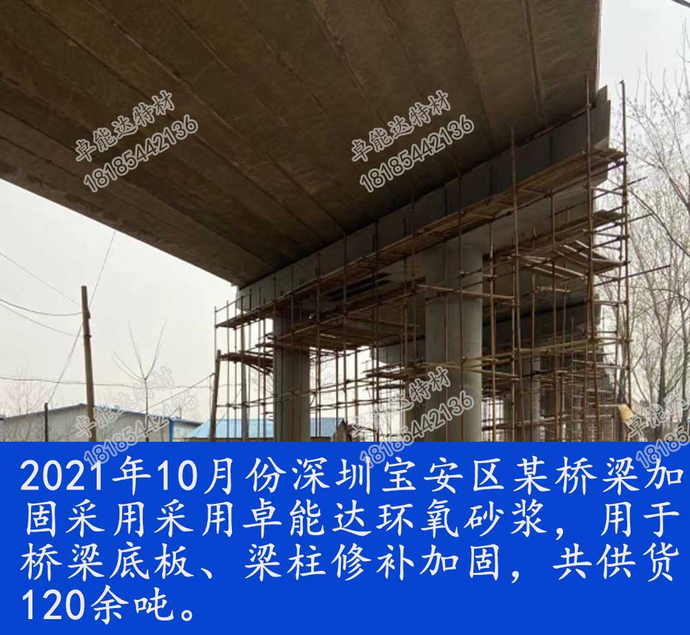 环氧砂浆用于深圳宝安桥梁修补加固.jpg