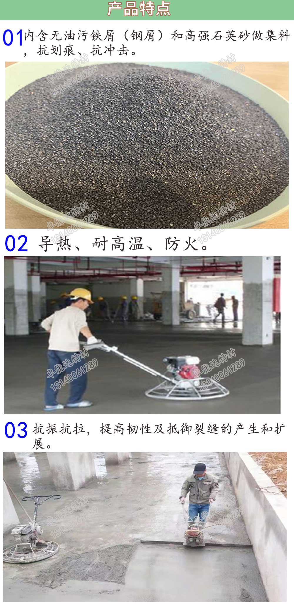 铁屑砂浆（铁屑混凝土）应用-2.jpg