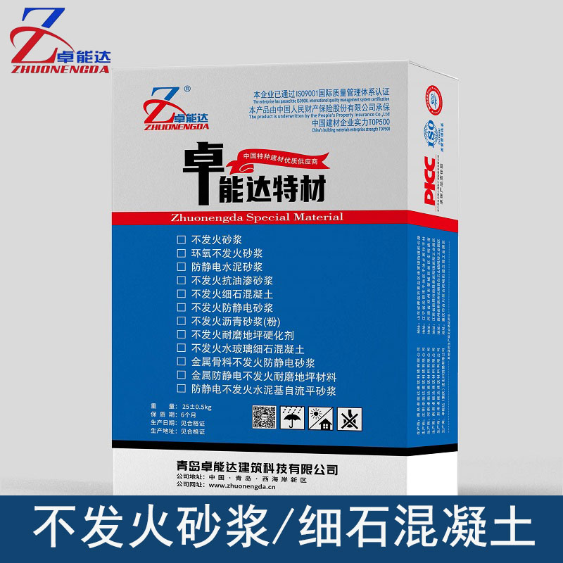 不发火砂浆3.jpg