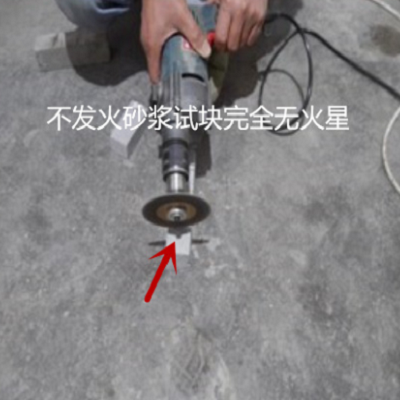 卓能达不发火砂浆应用案例